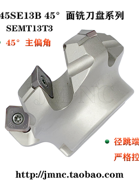 SE45刀盘63 SEMT13T3刀片45度63A06R-S45SE13B面铣刀盘坡口机铣边