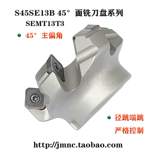 SE45刀盘63 SEMT13T3刀片45度63A06R-S45SE13B面铣刀盘坡口机铣边