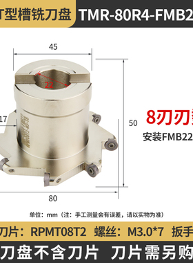 TMR圆鼻T型槽刀盘数控开圆弧槽三面刃铣刀盘刀杆R3 R4 R5 R6键槽