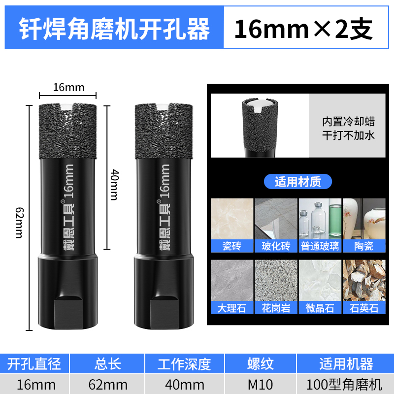 角磨机开孔器瓷i砖玻化砖大理石材玻璃花岗岩打孔钎焊干打钻头
