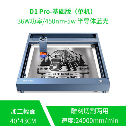 xTool D1 Pro激光雕刻机切割机木工刻字全自动小型镭射打标叶雕机