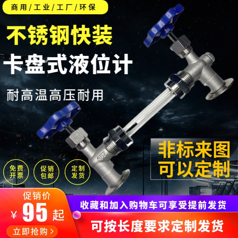 304不锈钢卡盘快装考克石英液位计拷克水位计锅炉高温玻璃管阀门