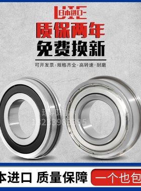 C-EFL法兰型小径滚珠轴承 SEFL693 694 695 696 697U 698ZZ 进口