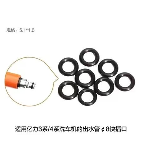 绿田亿力莫甘娜凯驰洗车机高压出水管o型橡胶圈小皮圈排水密封圈