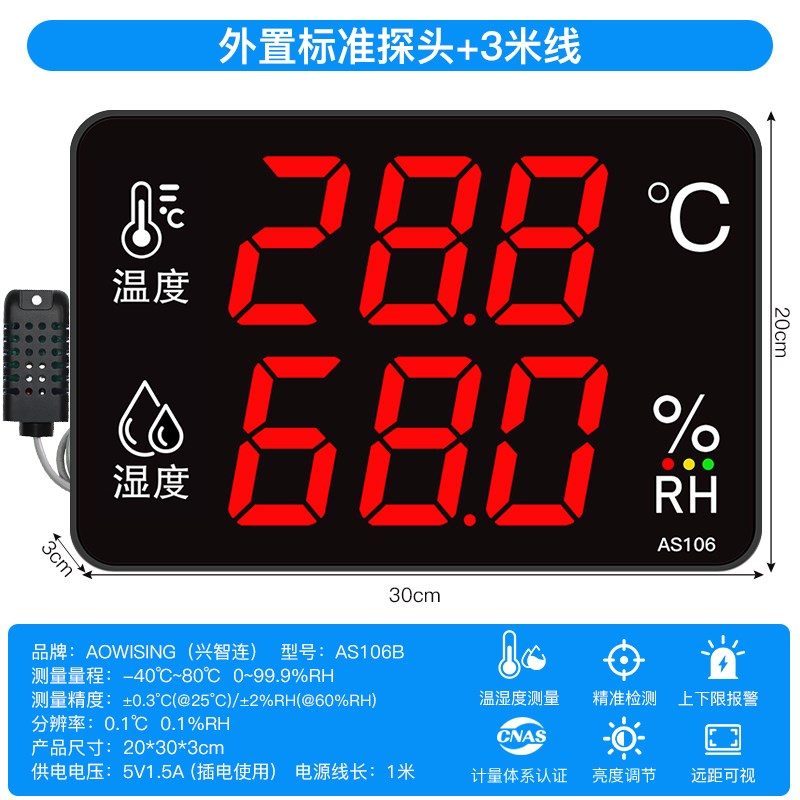 温湿度计工业级高精度大屏幕工厂仓库房带探头报警显示仪器AS106A