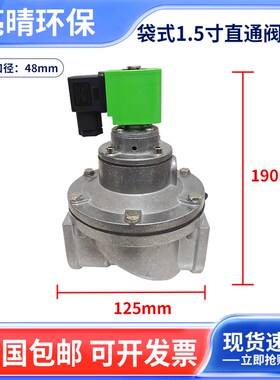 直通式电磁脉冲阀上海袋式DMF-T-20/25/405062S除尘器1寸1.5寸2寸