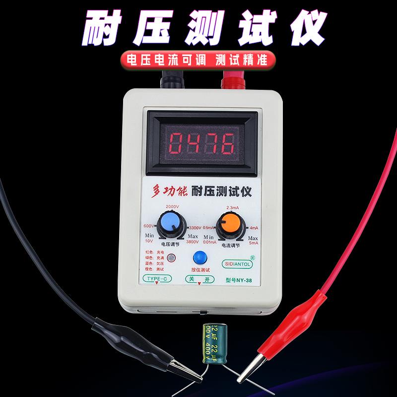 耐压测试仪 晶体管二极管三极管MOS管多功能直流耐压测试仪器工具