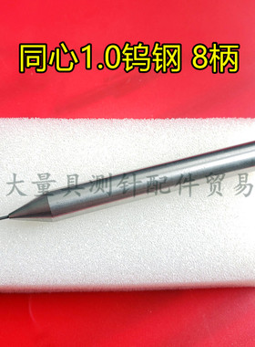 测高仪测针高度仪偏心测针三丰马尔TESA TRIMOS测高仪测头柄径8mm