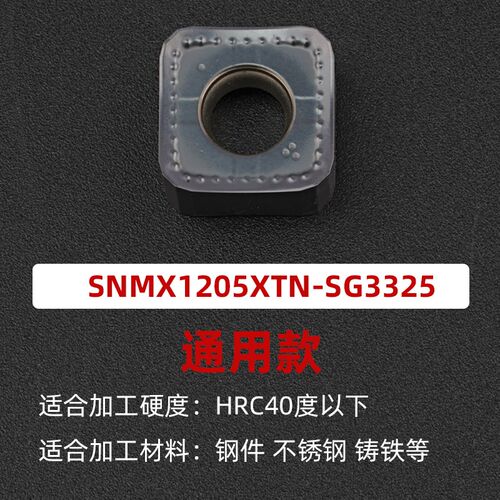 45度快进给高强度开粗面铣刀盘 双面八刃SNEU1206 SNMX1205刀片
