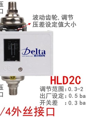 高精度压差控制器过滤器压差开关可x调压差开关HLD2CHLD4C压差开