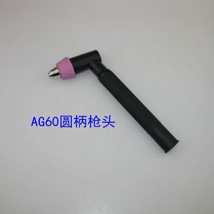 AG60等离子割嘴割枪头瓷帽SG55电极喷嘴LGK60等离子割枪枪头配件