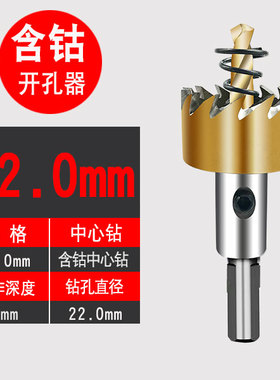 M35不锈钢开孔器含钴高速钢金属铝合金铁皮专用开孔扩孔钻头包邮
