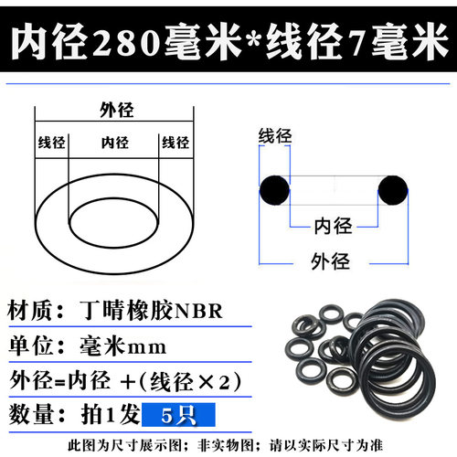 线径7内径165-300毫米O型圈密封圈圆形橡胶皮圈耐油防水耐磨黑o圈