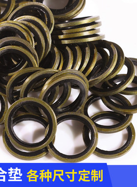 JB982组合垫圈 片内径5/6/8/10/12/14/16/18/20/22/24/27/30-60MM
