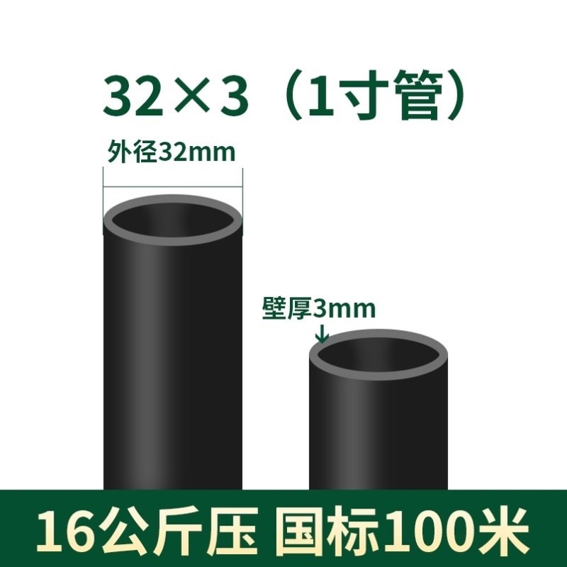 给水管25 32黑塑料水管子硬管四分塑料管子4分20水管 1寸热熔pe管