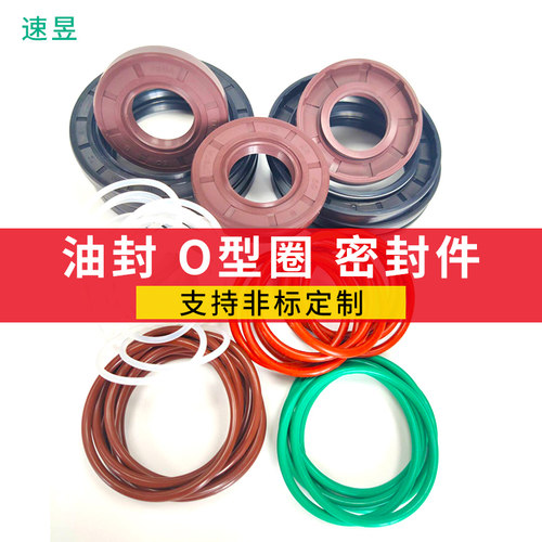 o型圈tc骨架油封进口密封圈氟橡胶硅胶丁晴胶耐高温耐磨耐油o形圈