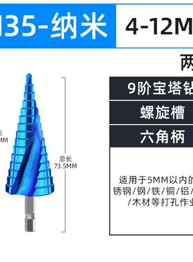 德国精工品质钻头高硬度开孔器金属扩孔转头钨钢不锈钢专用阶梯钻