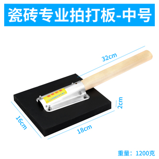 瓷砖地砖铺贴橡胶拍打板塑料拍板敲平锤神器贴墙砖地板砖铺贴工具