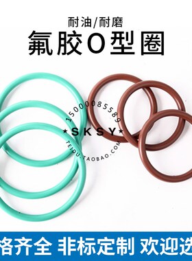 氟胶o型圈密封圈外径285/290/295/300/305/310/315/320*5mm线径