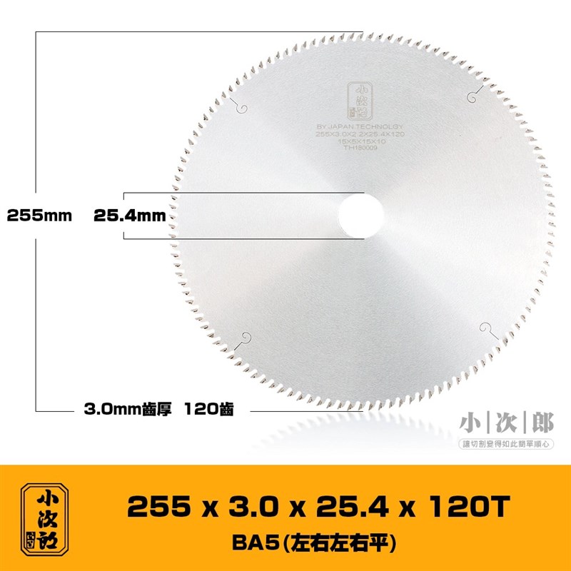 小次郎亚克力锯片PVC塑料锯片相框线条锯片10O寸实木切割锯片120