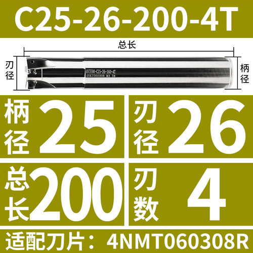 4NTE90快进给铣刀杆 90度双面直角飞刀盘 4NMT060308快进给铣刀片