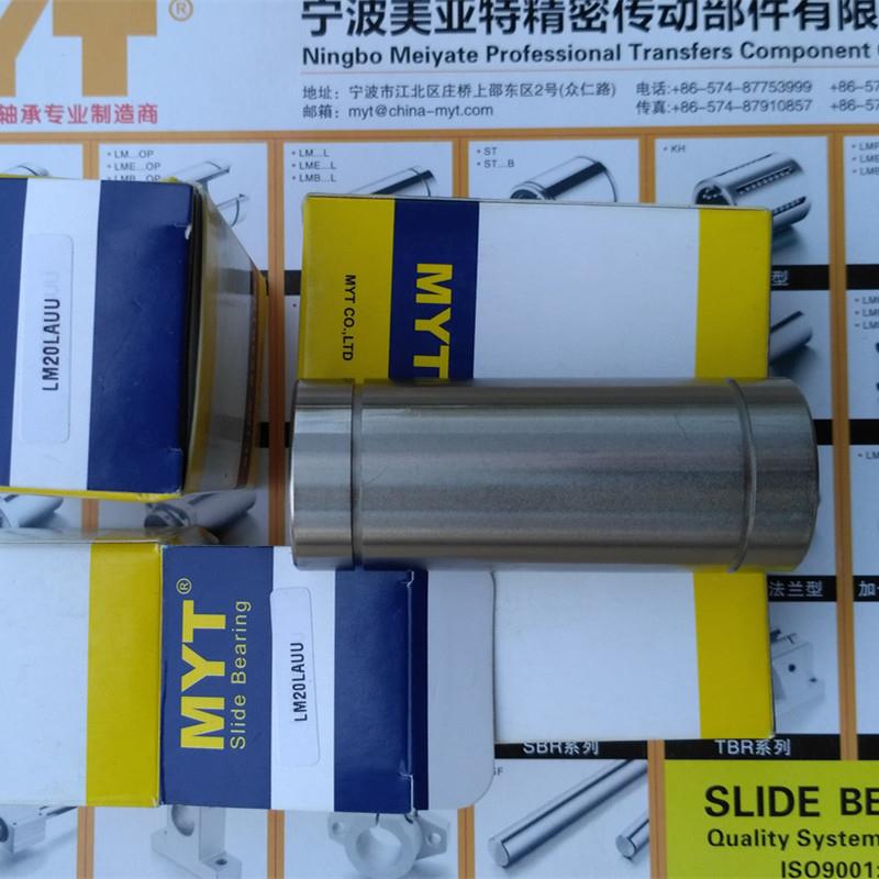 MYT镀镍直线轴承E-LBM5 6 8 10 12LUU 13 16 20 25 30 35 40UU
