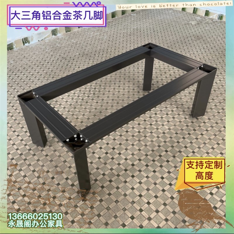 意式岩板餐桌腿支架铝合金办公桌腿大理石底座会议桌架书桌支撑架