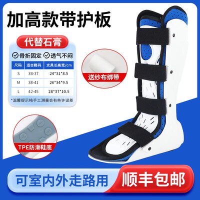 跖骨骨折固定支具趾骨踝关节小腿康复护具第五基底骨折走路神器