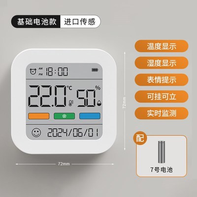 室内温度计家用精准高颜值婴儿房气温显示器电子时钟干温湿度计表