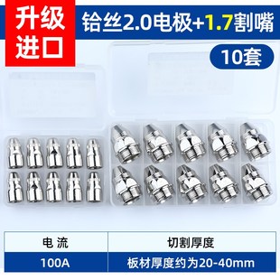 等离子p80割嘴切割嘴数控切割机配件大全电极喷嘴LGK-100割枪割咀