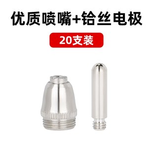 AG60等离子切割嘴LGK60CUT切割机割枪配件SG55割嘴电极喷嘴保护罩