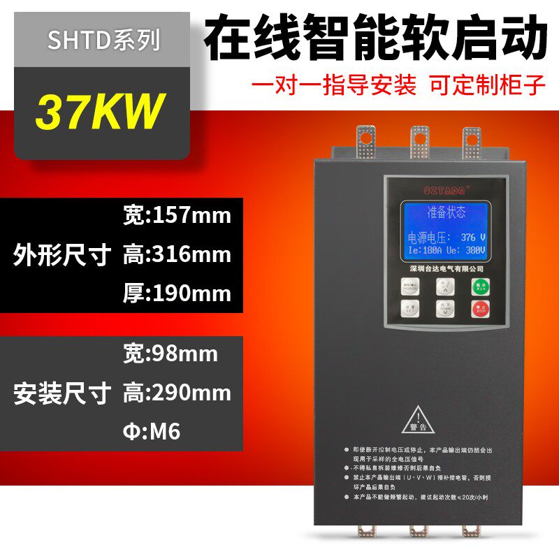 深圳台达旁路在线电机软启动器柜15/30/45/75/160/200/320/400KW