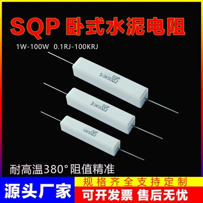 老化负载水泥电阻音响分频器立式直插10W 15W20W25W30W50W80W100W