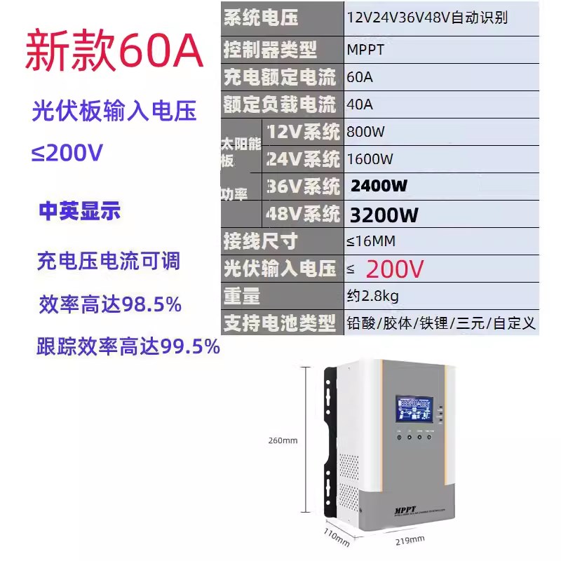 mppt太阳能控制器全自动通用光伏板智能锂电池充电12V24V48V