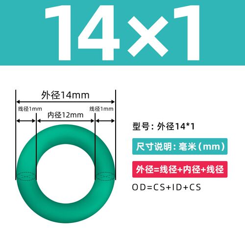 绿色氟胶O型圈外径3-100*线径1-5mm 密封圈耐高温耐磨耐压橡胶o圈