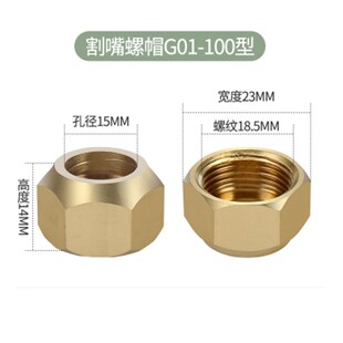 螺帽型割炬割嘴割把螺母100气割枪配件30割枪头氧气压帽抢工业级