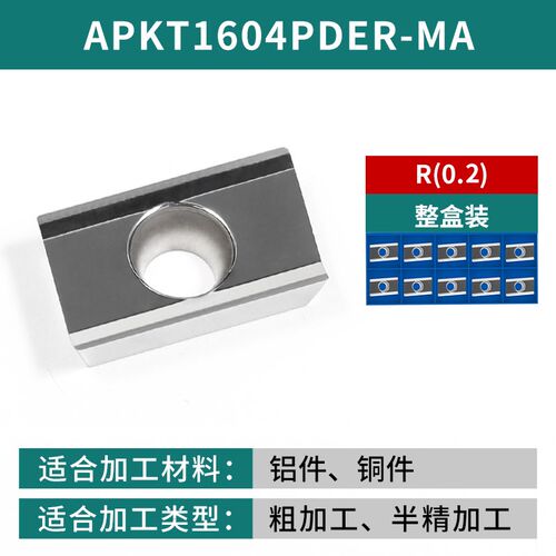 钨钢铝用刀粒APGT1135数控铣刀片1604PDER快进给刀盘SEHT1204AFFN