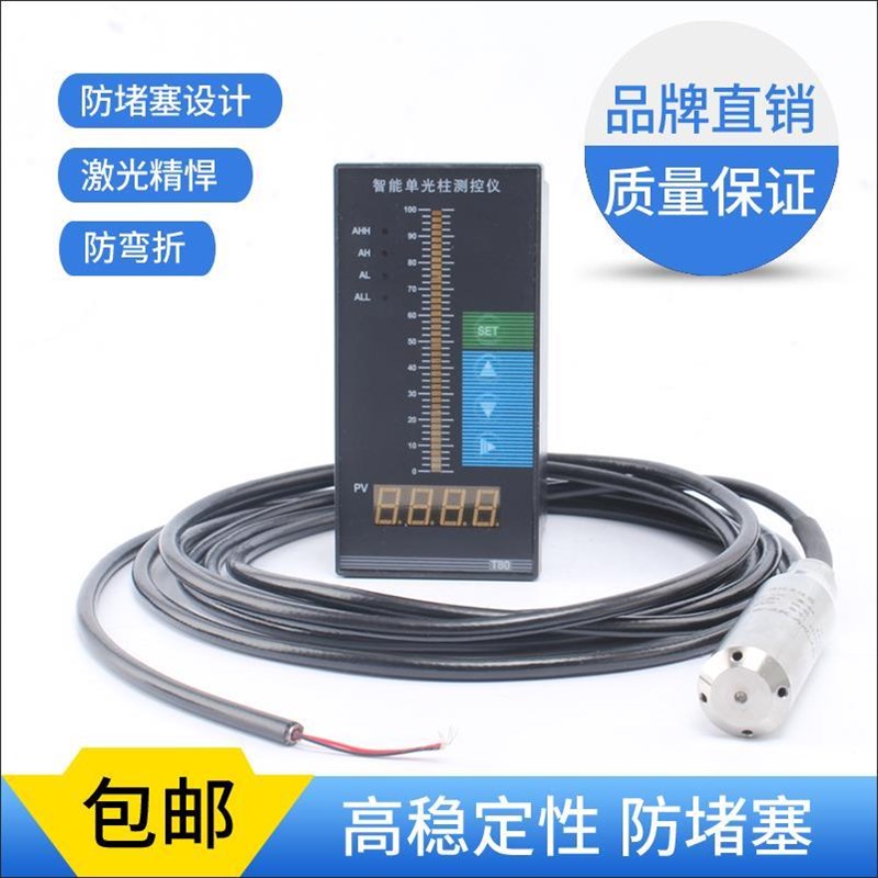 液位水位控制器消防水箱水池显示器投入式液位计传感器探头变送器