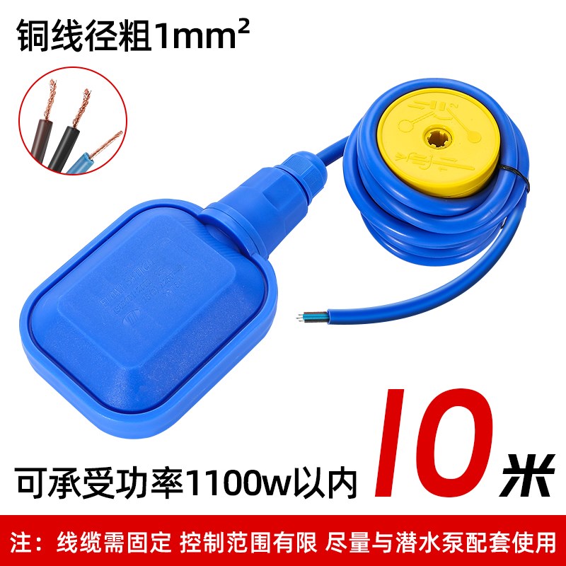 耐高温浮球开关水位控制器硅胶耐腐蚀水箱水塔自动上水浮子液位计