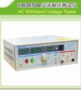 香港龙威LW2670A交流耐压测试仪 耐压机 高压测试仪