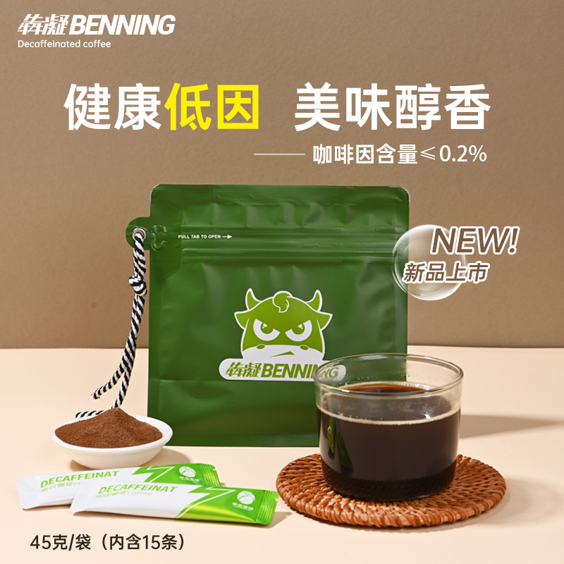 膳食纤维脱因咖啡低因速溶黑咖啡