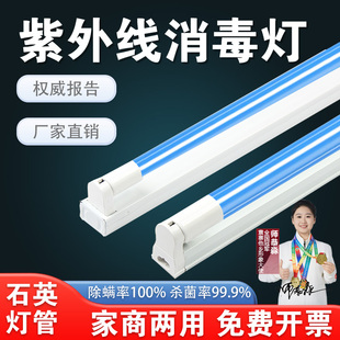紫外线灯管医院20W30W40W石英消毒臭氧幼儿园除螨紫光uv杀菌灯管