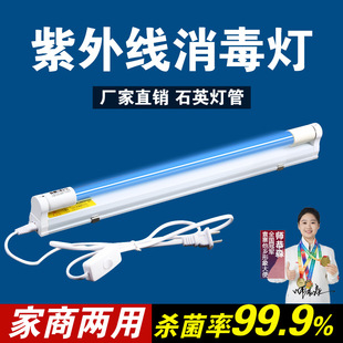 紫外线消毒灯家用室内杀菌灯管除螨幼儿园臭氧紫光消毒灯紫外线灯