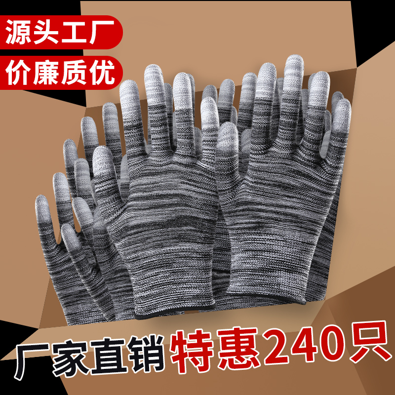 黑色PU涂指涂掌尼龙防静电手套劳保耐磨工作防滑男女薄款劳动干活