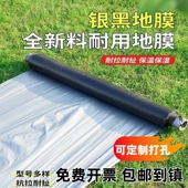 农用地膜黑色加厚银黑双色果园反光膜塑料大棚种植除草防虫膜新料