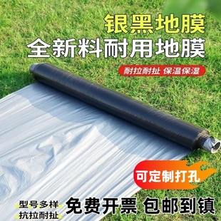 农用地膜黑色加厚银黑双色果园反光膜塑料大棚种植除草防虫膜新料