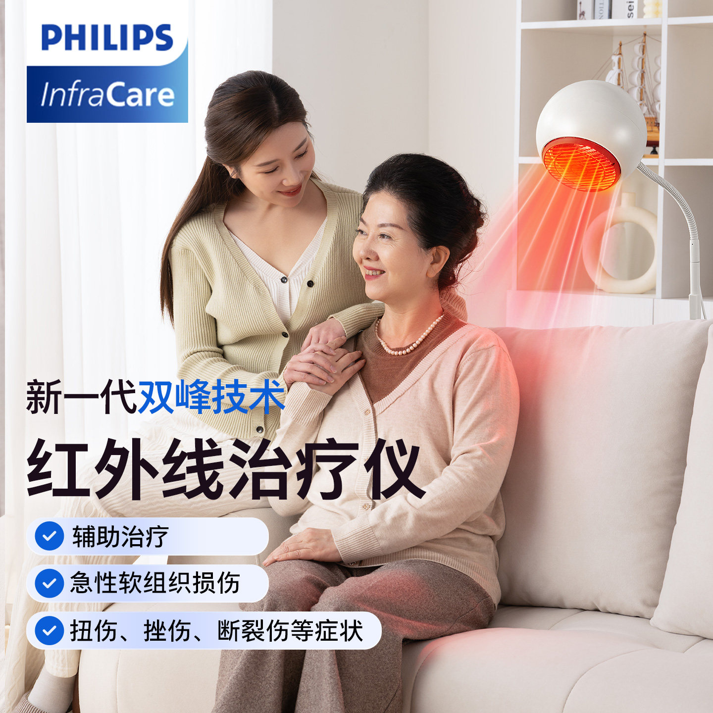 飞利浦红外线理疗灯医用专用烤灯理疗器家用治疗仪美容院烤电仪