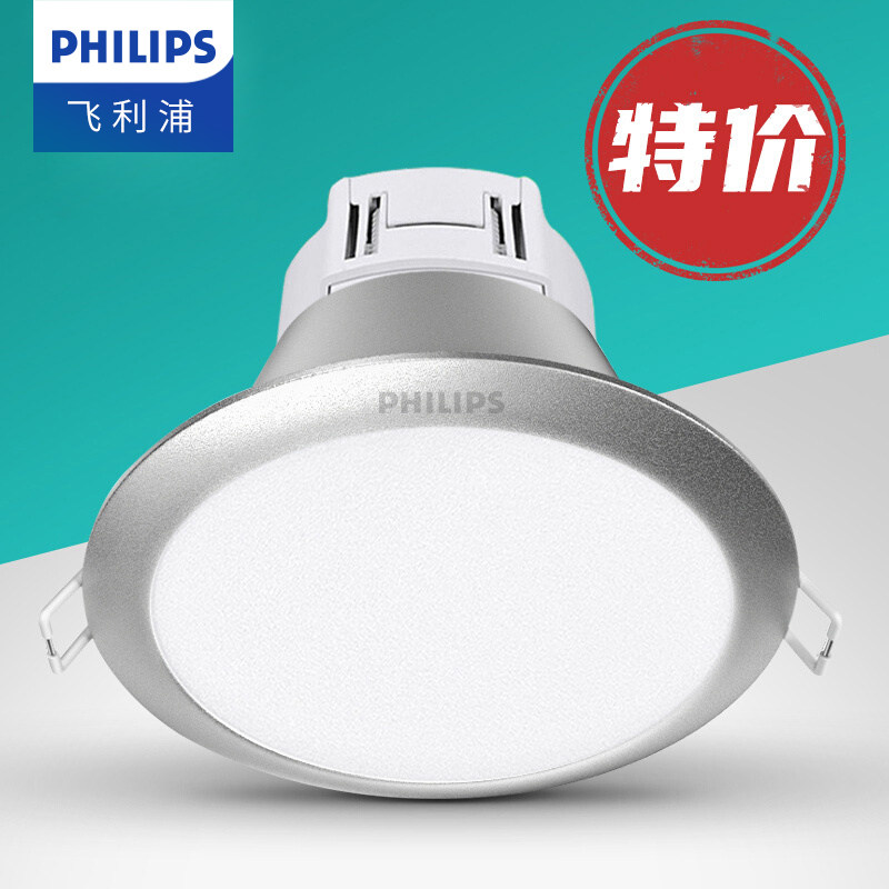 飞利浦闪灵银色筒灯led嵌入式10w天花灯7w射灯家用客厅吊顶灯孔灯,家装灯饰光源,嵌入式筒灯,淘宝优惠券,粉丝福利购,淘宝优惠卷