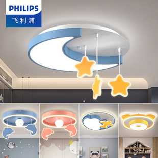 飞利浦led儿童房吸顶灯房间卧室灯男孩女孩灯具系列防蓝光无频闪
