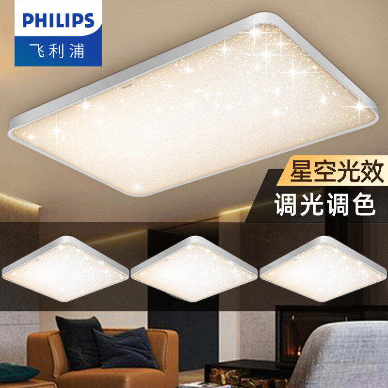 飞利浦银河led吸顶灯满天星客厅灯卧室主灯现代简约灯具套餐组合,家装灯饰光源,客厅吸顶灯,淘宝优惠券,粉丝福利购,淘宝优惠卷